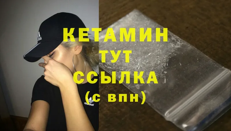 это Telegram  Горбатов  Кетамин ketamine 